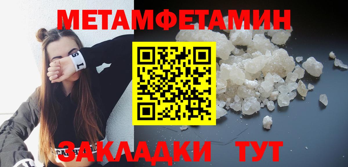 Амфетамин Розовый Геленджик