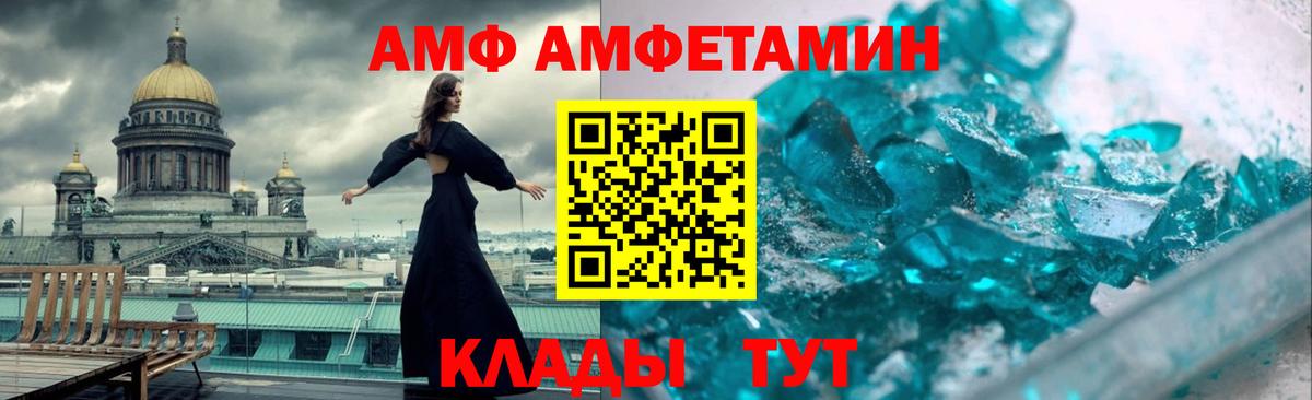 АМФ 97%  Амфетамин  АМФЕТАМИН  Вход с VPN  Геленджик 