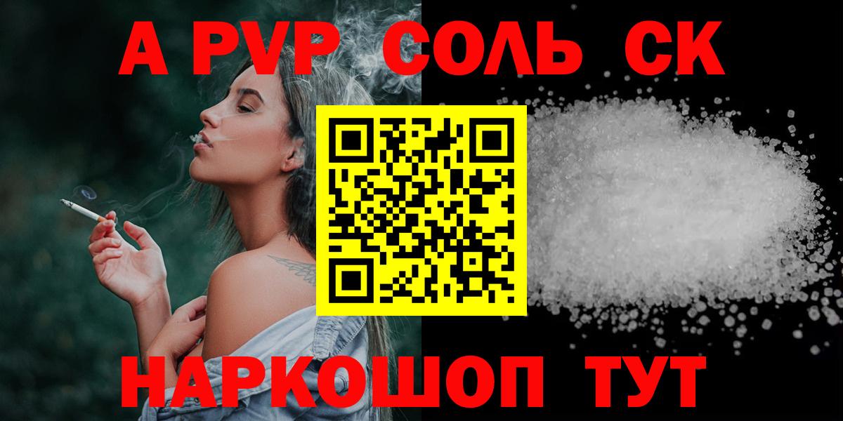 А ПВП VHQ Геленджик