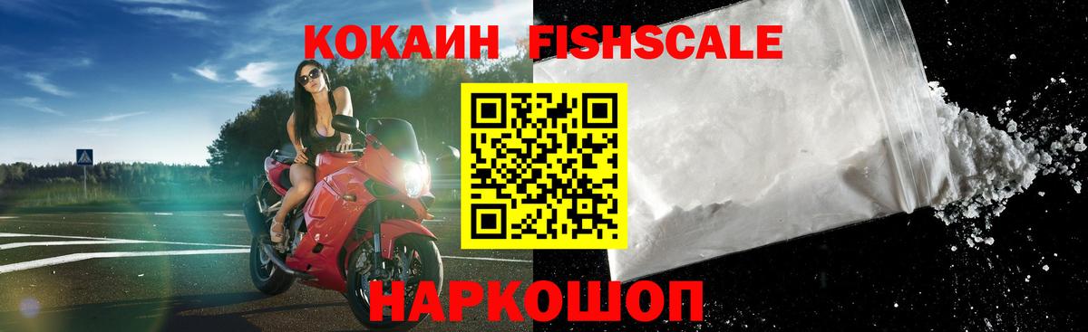 Кокаин Колумбийский  Вход с VPN  Cocaine Перу  Геленджик 