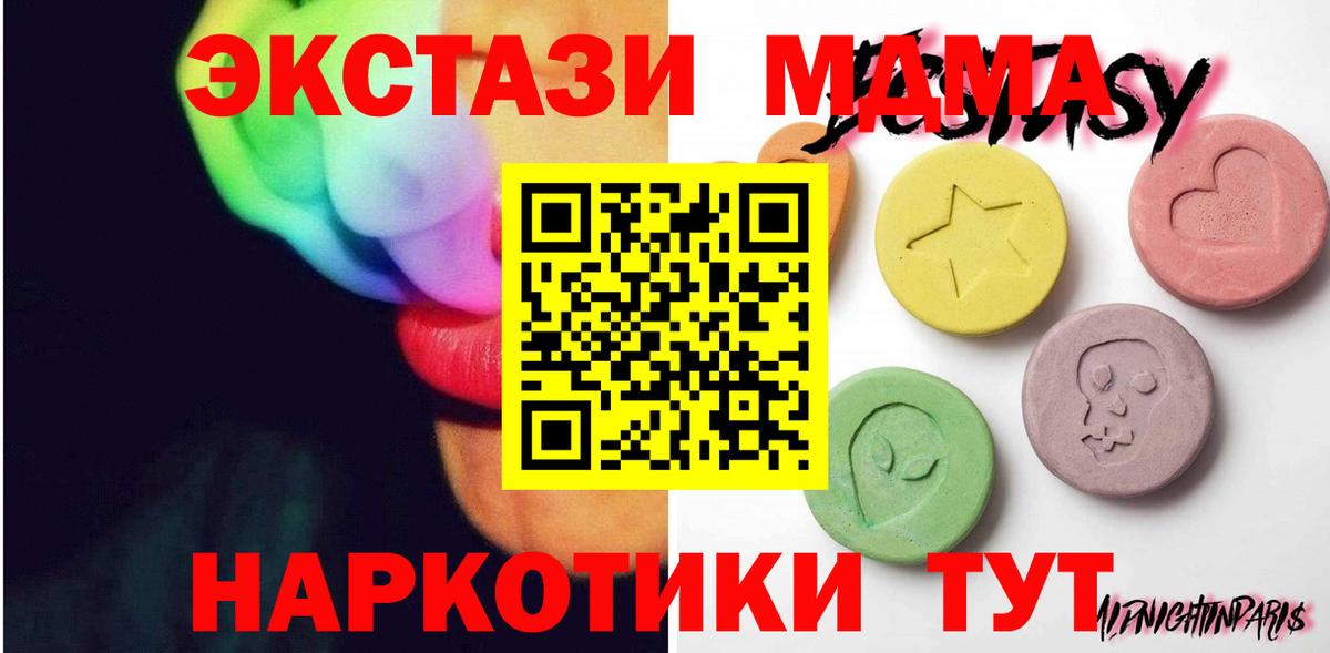ЭКСТАЗИ 280мг  сайты даркнета Telegram  Геленджик  ЭКСТАЗИ XTC  Вход с VPN 
