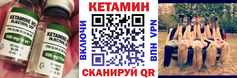 Кетамин VHQ  Геленджик 