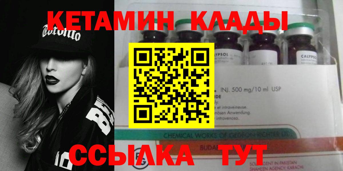 Кетамин ketamine  Вход с VPN  КЕТАМИН VHQ  Геленджик 