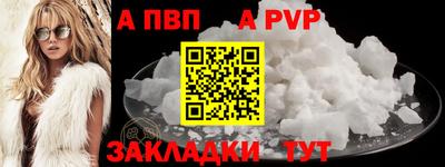 мяу мяу кристалл Партизанск