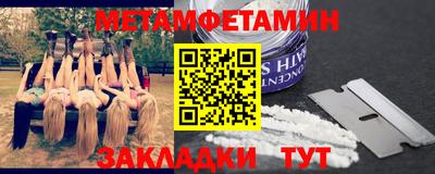 мяу мяу кристалл Партизанск