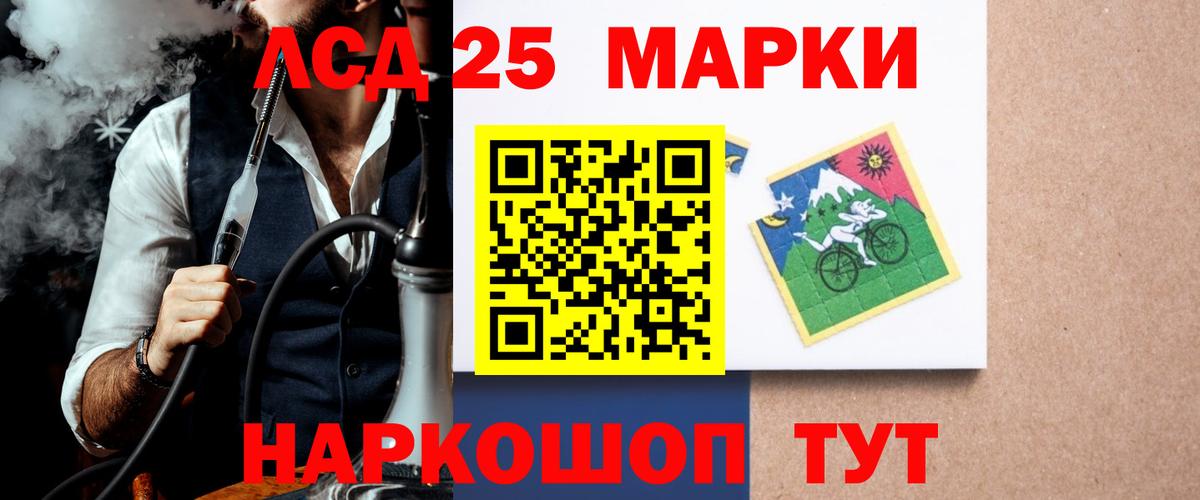 LSD-25 экстази  LSD-25 экстази кислота  Вход с VPN  LSD-25 экстази кислота  Геленджик 