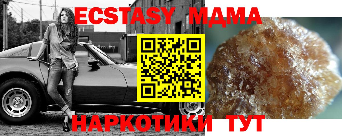 Геленджик  МДМА молли  Вход с VPN  МДМА VHQ 