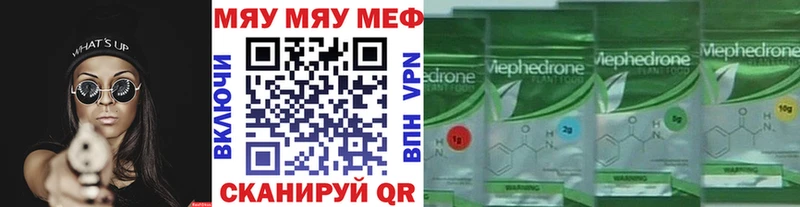 Мефедрон мяу мяу  как найти закладки  KRAKEN маркетплейс  Геленджик 