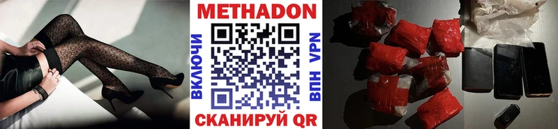 МЕТАДОН мёд  Геленджик 