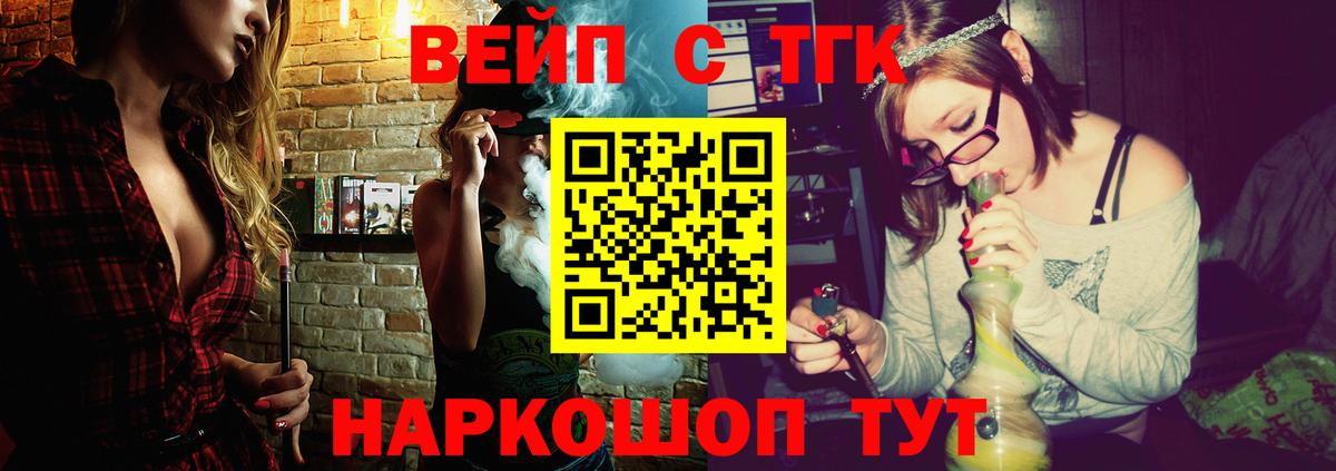 ТГК гашишное масло Геленджик