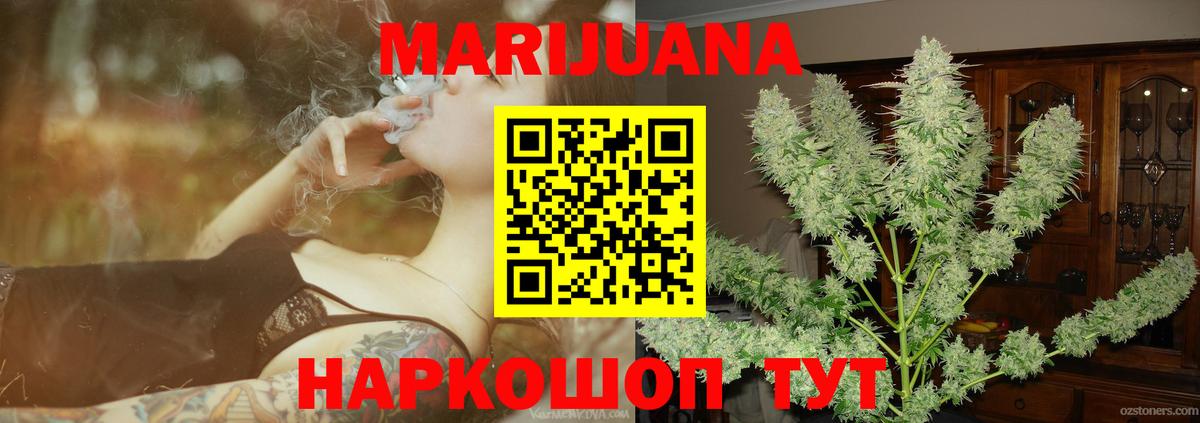 Геленджик  Конопля SATIVA & INDICA  Вход с VPN  Бошки Шишки план  МАРИХУАНА THC 21% 